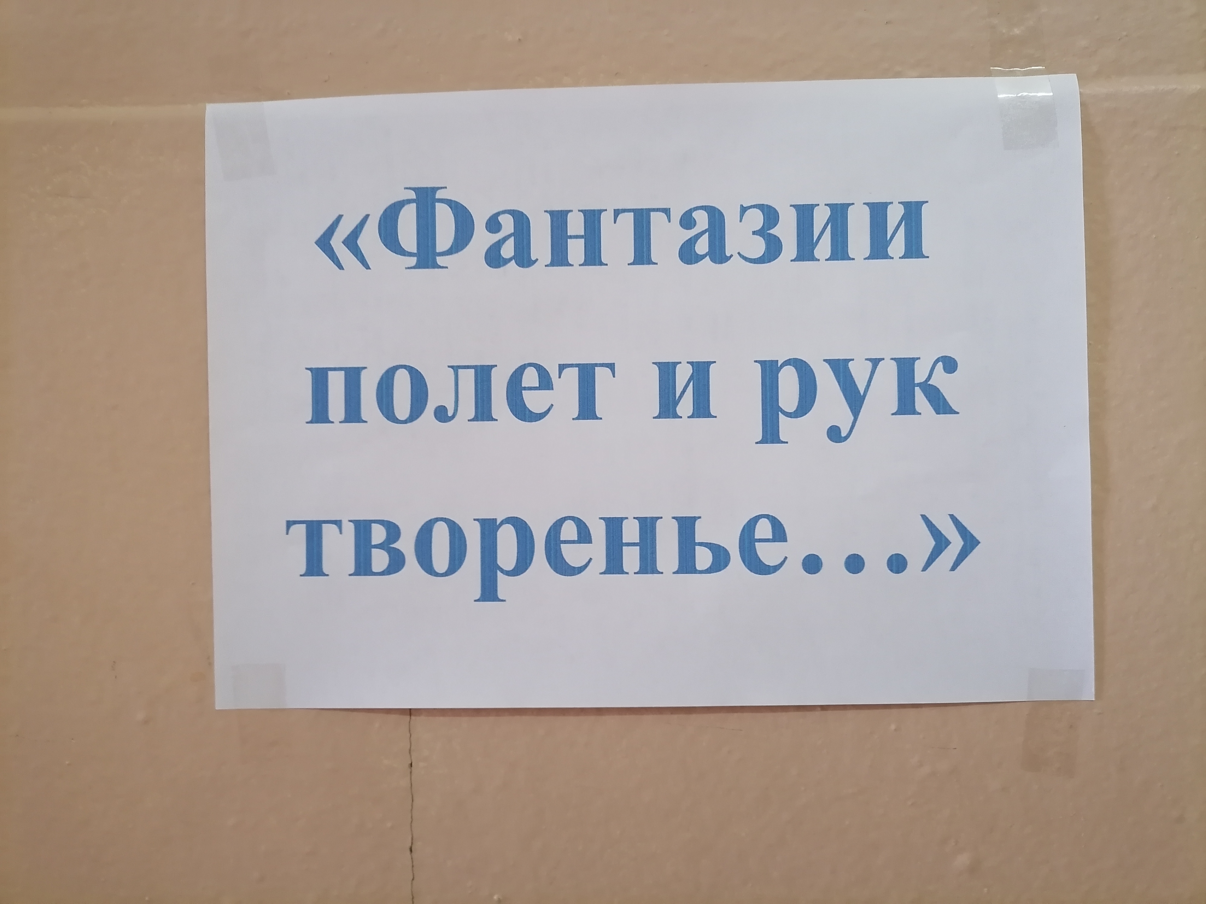 Неделя технологии.