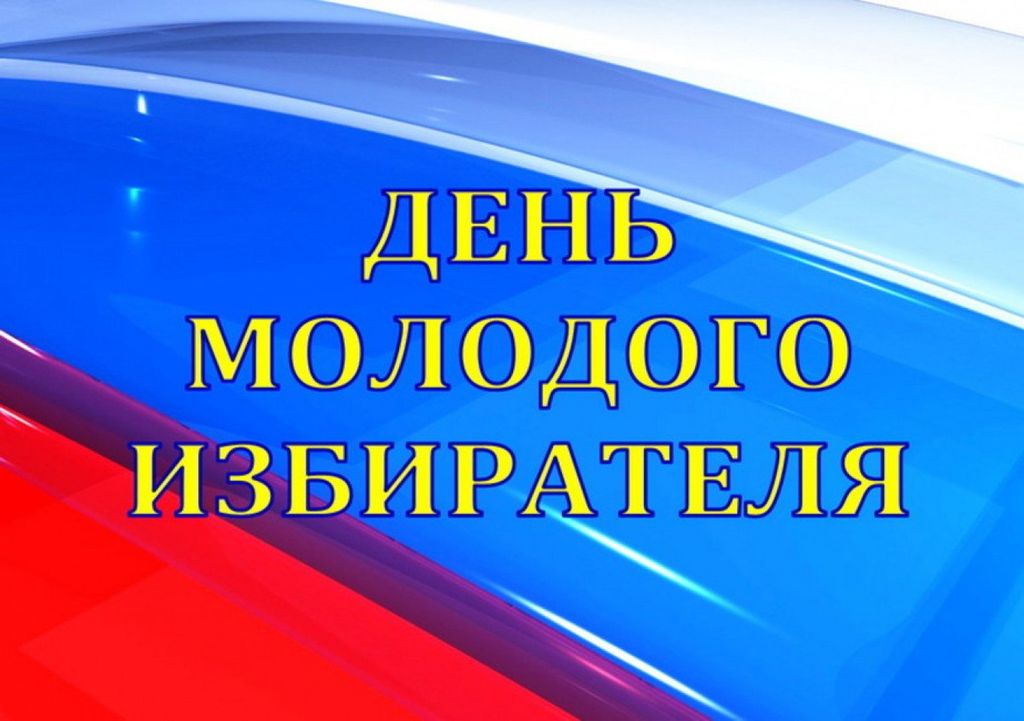 «Судьба России в твоих руках!».