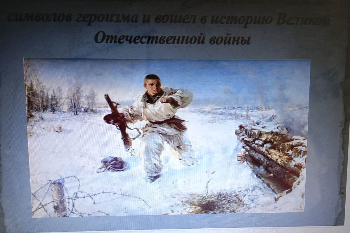 Их подвиг бессмертен.