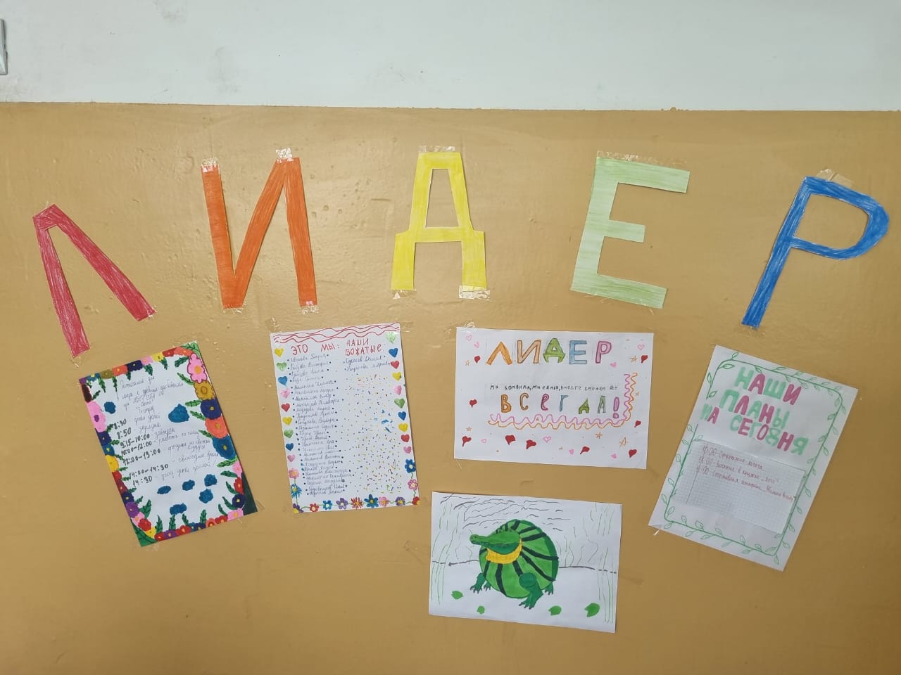 Уголок отряда.