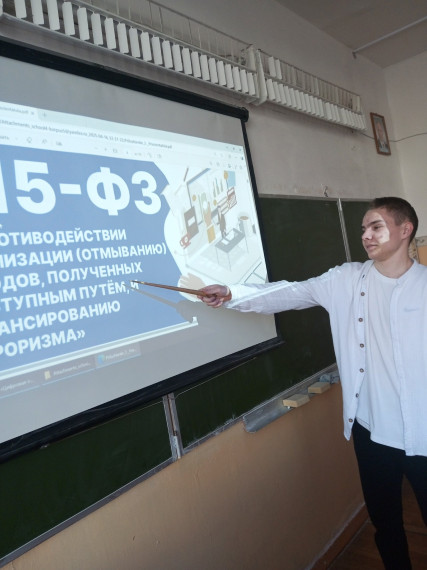 Урок «Финансовая безопасность».