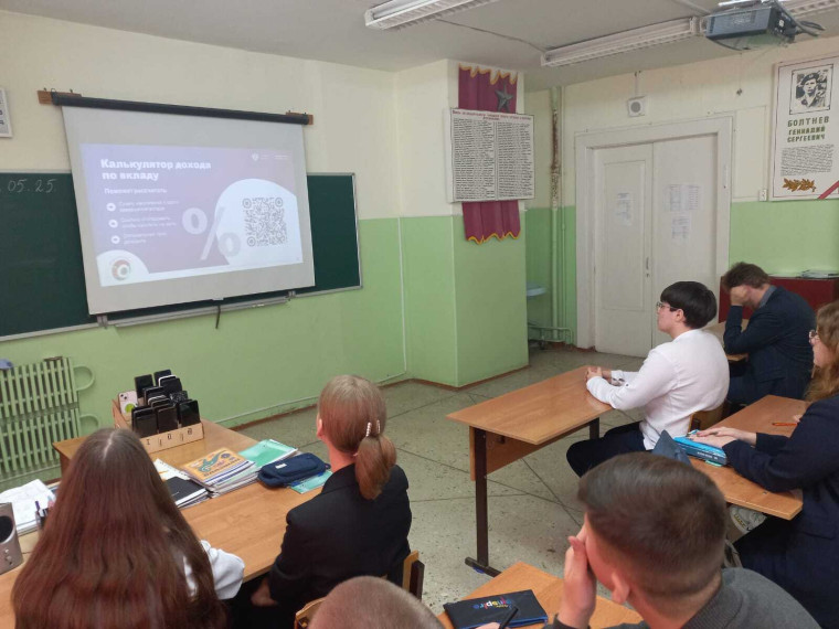 IV этап Всероссийской просветительской Эстафеты «Мои финансы»,.