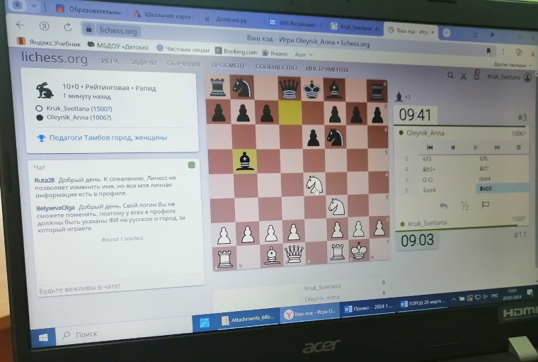 Участие в соревнованиях по шахматам в рамках Спартакиады.